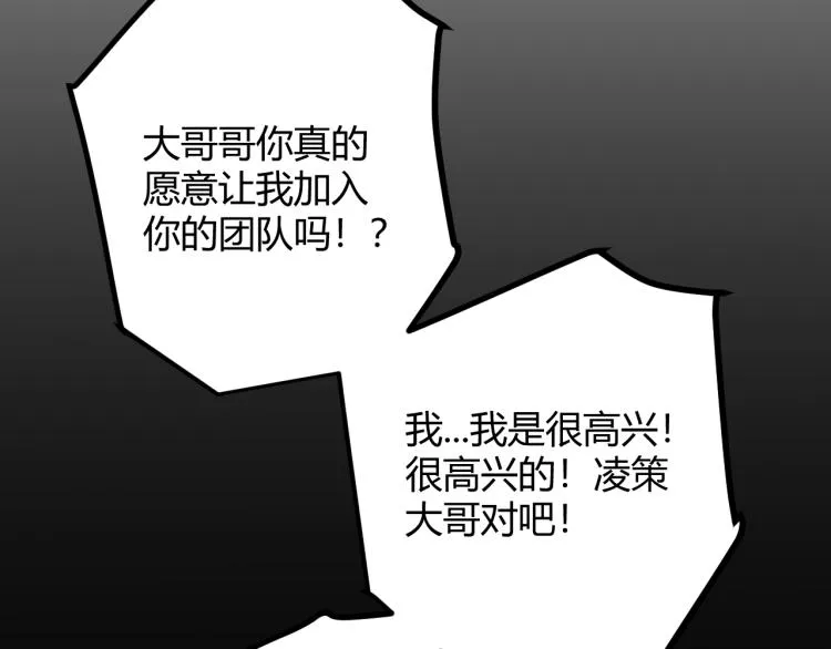 第26话 “勇气”祝福？险境！ 第27页