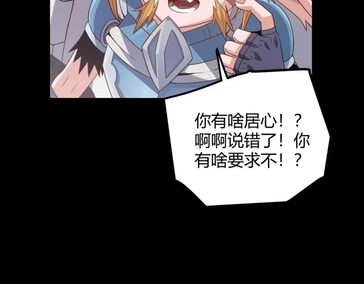 第26话 “勇气”祝福？险境！ 第29页