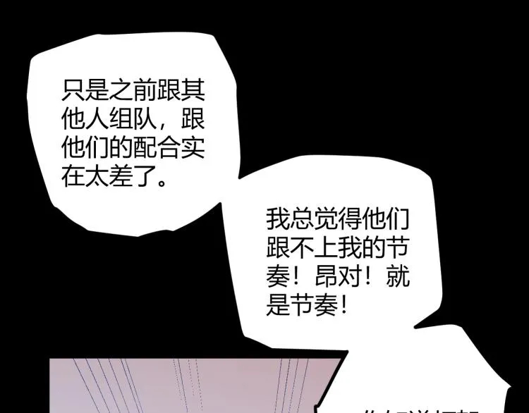 第26话 “勇气”祝福？险境！ 第31页