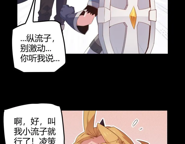 第26话 “勇气”祝福？险境！ 第33页
