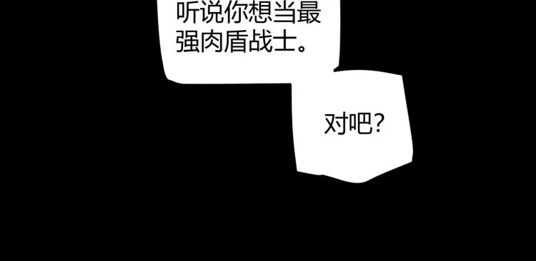 第26话 “勇气”祝福？险境！ 第35页