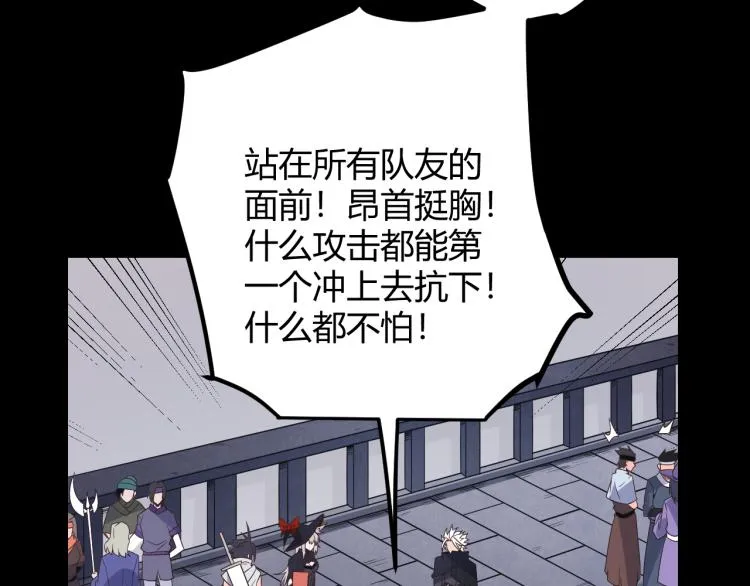 第26话 “勇气”祝福？险境！ 第37页