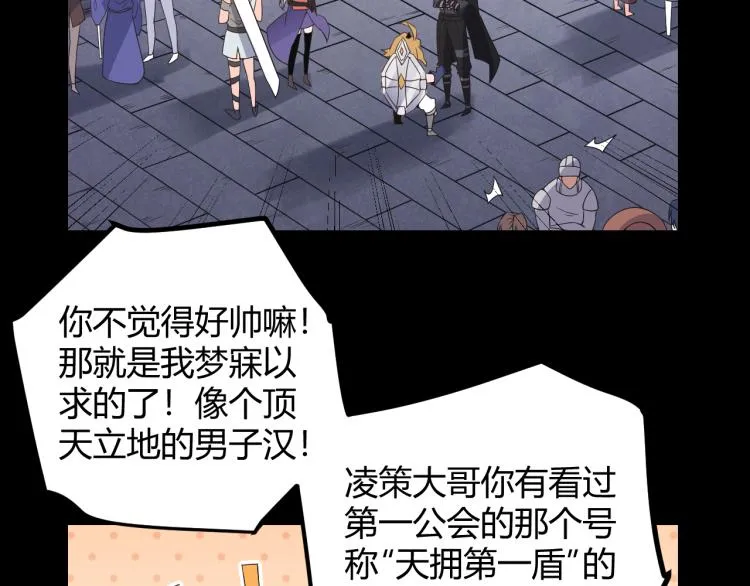 第26话 “勇气”祝福？险境！ 第38页