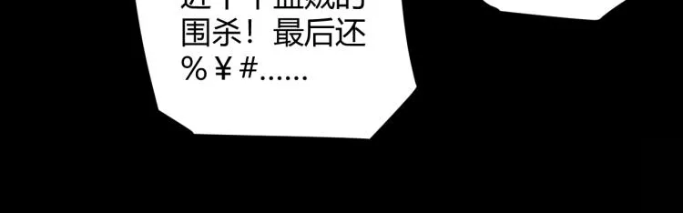 第26话 “勇气”祝福？险境！ 第40页