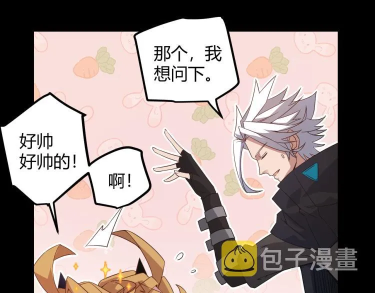 第26话 “勇气”祝福？险境！ 第41页