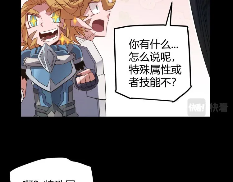 第26话 “勇气”祝福？险境！ 第42页