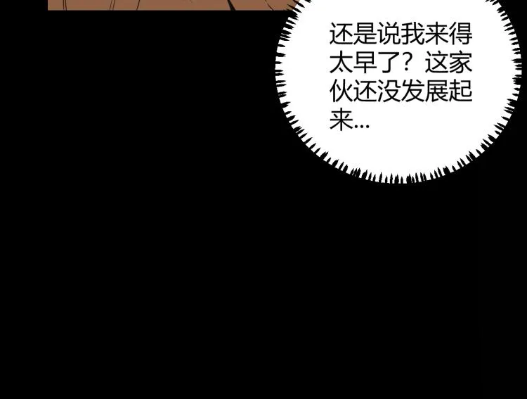第26话 “勇气”祝福？险境！ 第46页