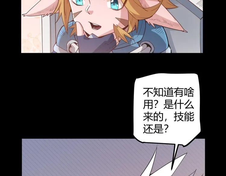 第26话 “勇气”祝福？险境！ 第48页