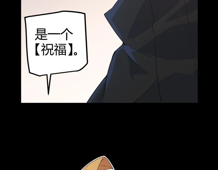 第26话 “勇气”祝福？险境！ 第50页