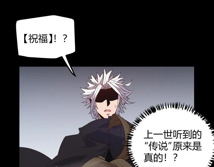 第26话 “勇气”祝福？险境！ 第54页