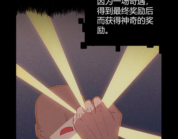 第26话 “勇气”祝福？险境！ 第58页