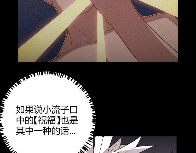 第26话 “勇气”祝福？险境！ 第59页