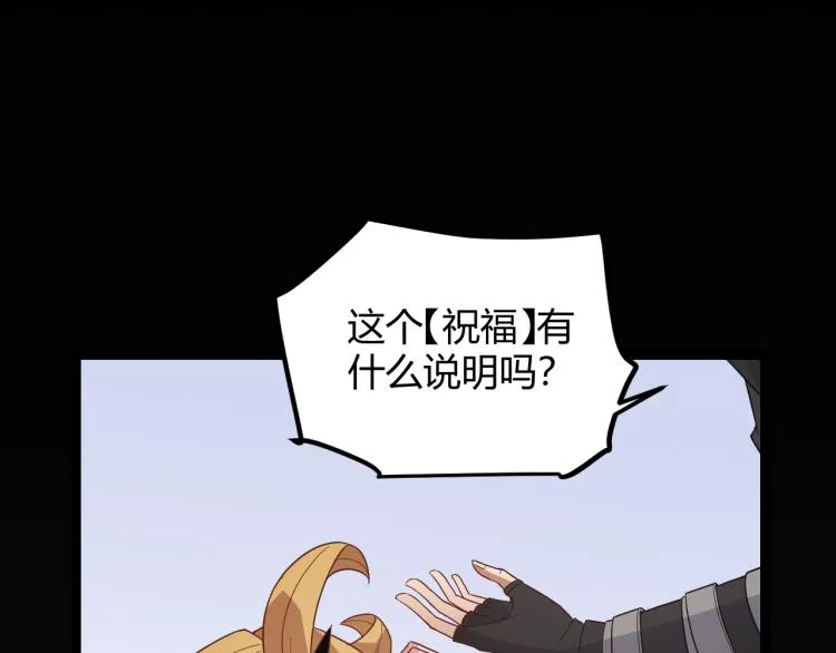 第26话 “勇气”祝福？险境！ 第64页