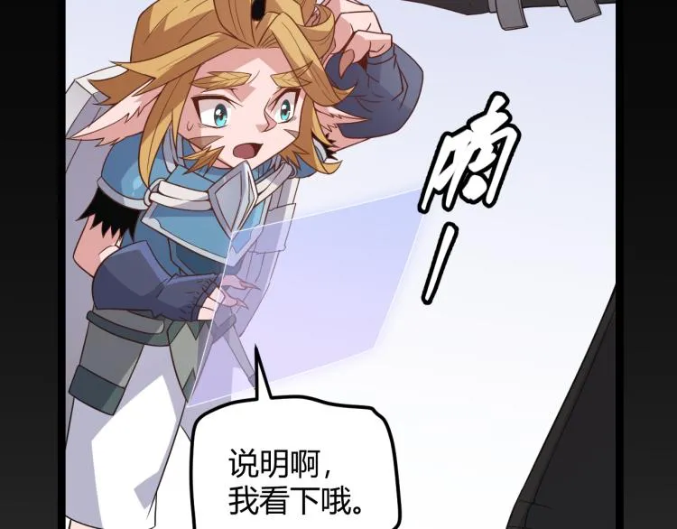 第26话 “勇气”祝福？险境！ 第65页