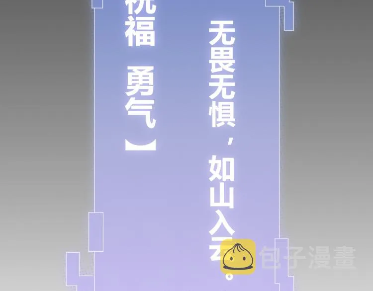 第26话 “勇气”祝福？险境！ 第67页
