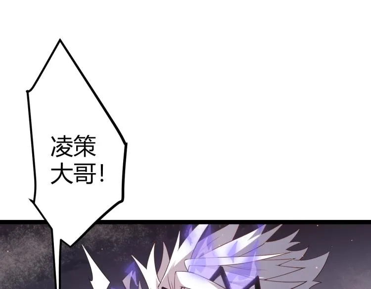 第26话 “勇气”祝福？险境！ 第70页