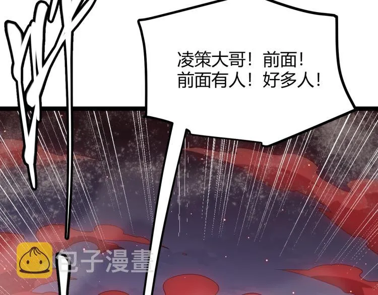 第26话 “勇气”祝福？险境！ 第72页