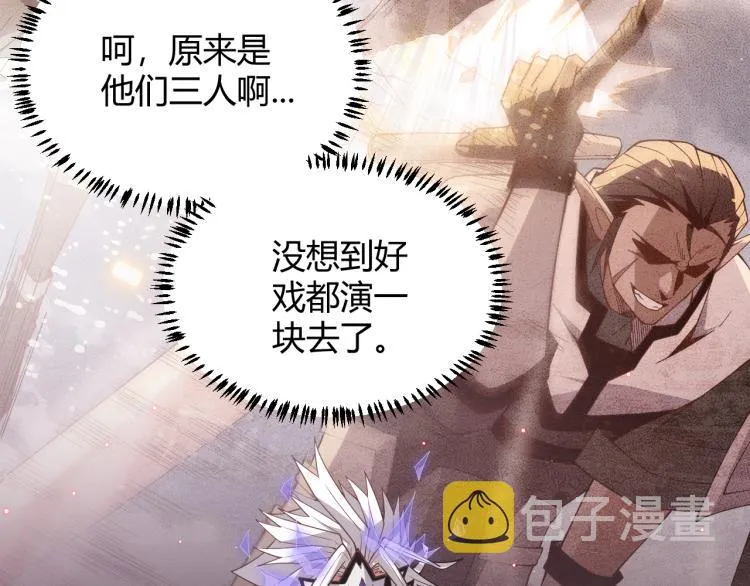 第26话 “勇气”祝福？险境！ 第81页