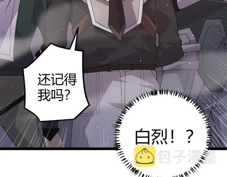 第26话 “勇气”祝福？险境！ 第87页