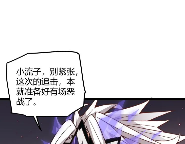 第26话 “勇气”祝福？险境！ 第96页