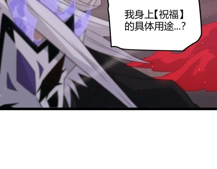 第26话 “勇气”祝福？险境！ 第101页