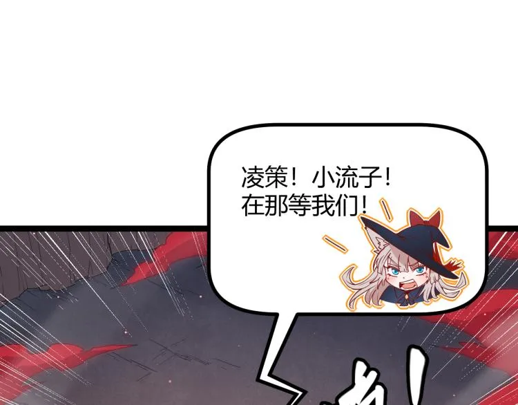 第26话 “勇气”祝福？险境！ 第103页