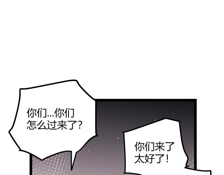 第26话 “勇气”祝福？险境！ 第109页