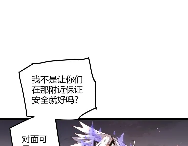 第26话 “勇气”祝福？险境！ 第113页