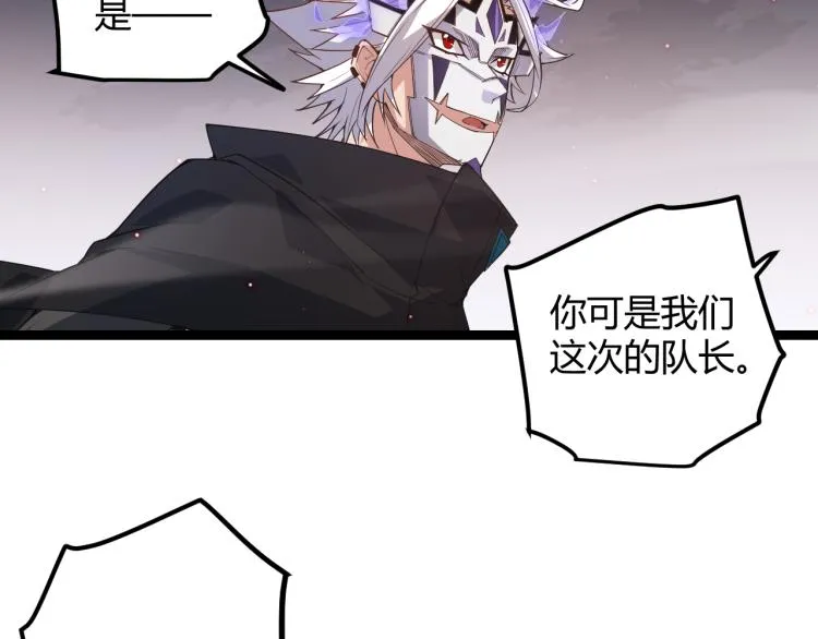 第26话 “勇气”祝福？险境！ 第114页