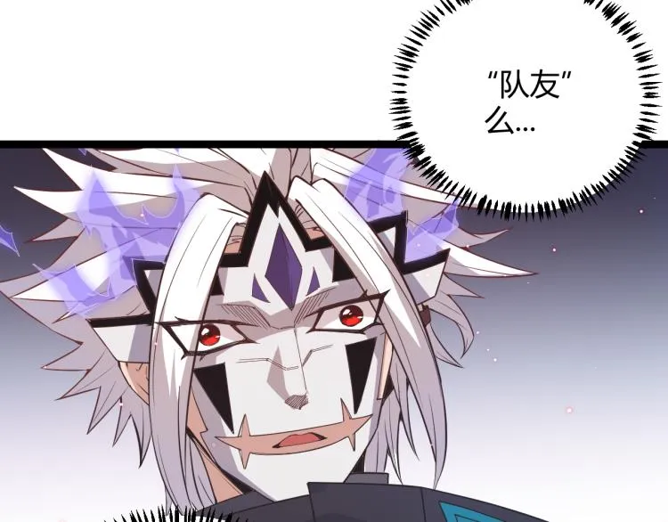 第26话 “勇气”祝福？险境！ 第117页