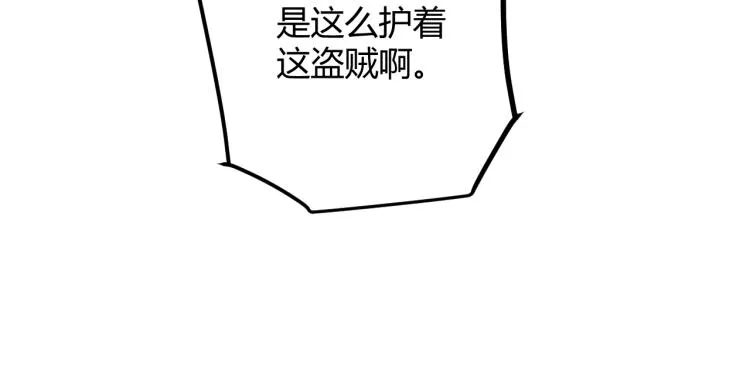第26话 “勇气”祝福？险境！ 第121页