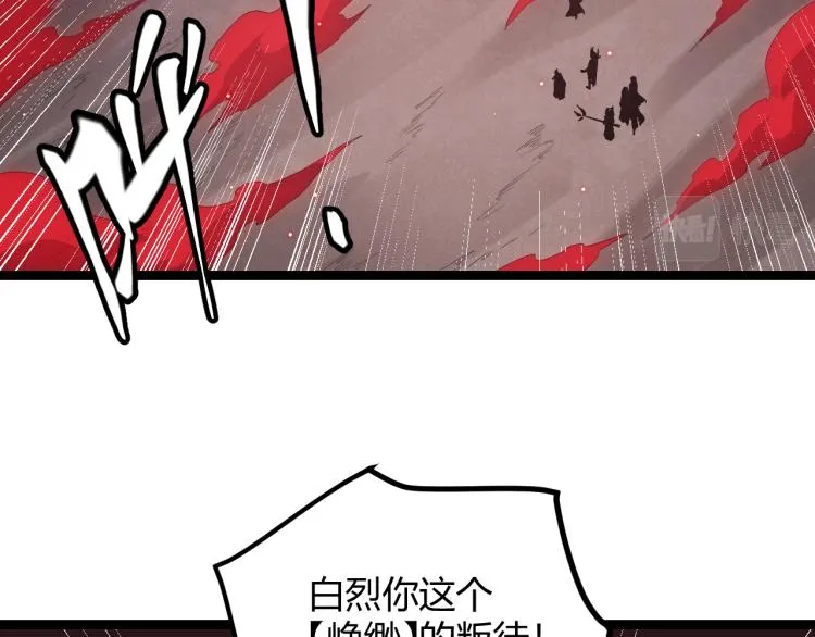 第26话 “勇气”祝福？险境！ 第126页