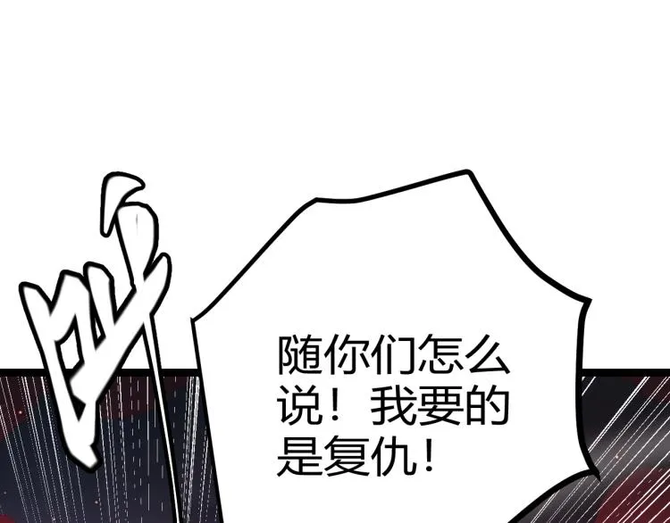 第26话 “勇气”祝福？险境！ 第130页