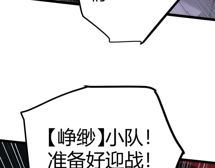 第26话 “勇气”祝福？险境！ 第133页