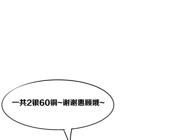 第26话 “勇气”祝福？险境！ 第142页