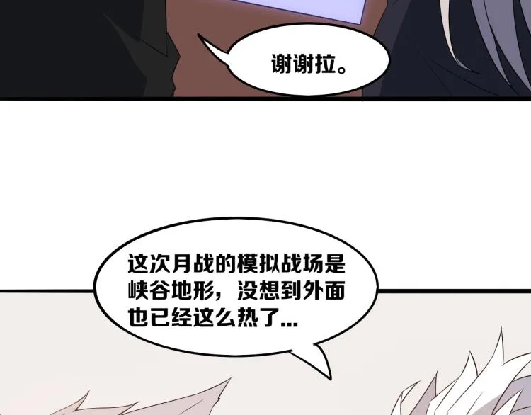 第26话 “勇气”祝福？险境！ 第145页