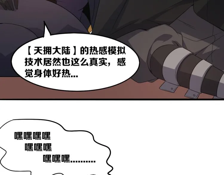 第26话 “勇气”祝福？险境！ 第147页