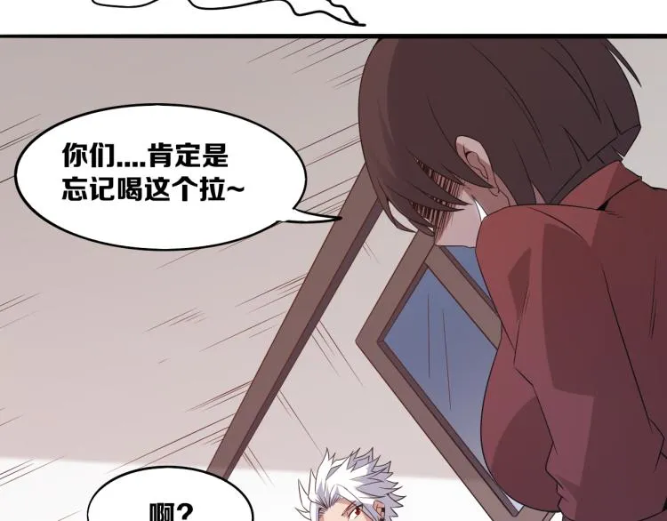 第26话 “勇气”祝福？险境！ 第148页