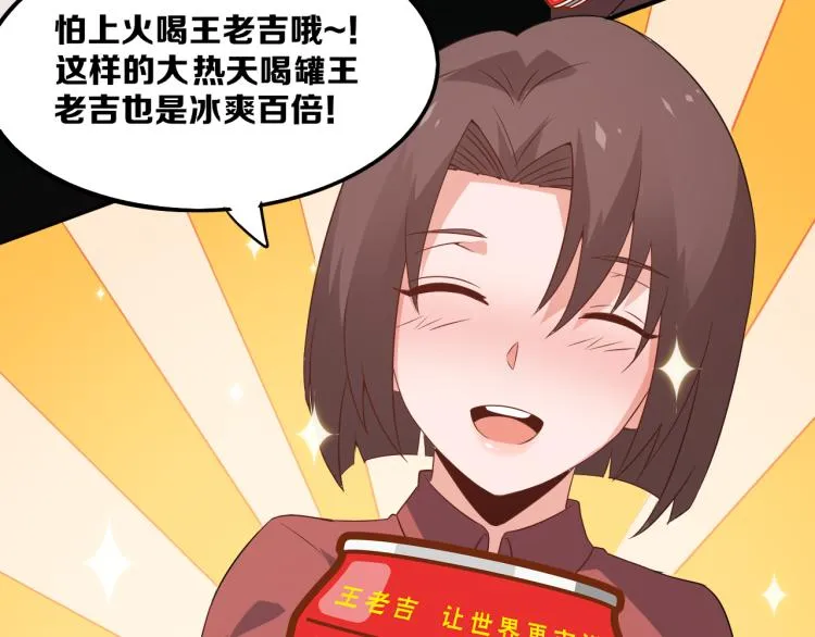 第26话 “勇气”祝福？险境！ 第150页