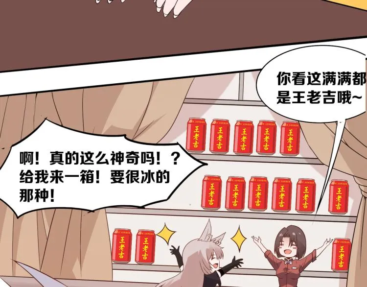 第26话 “勇气”祝福？险境！ 第152页