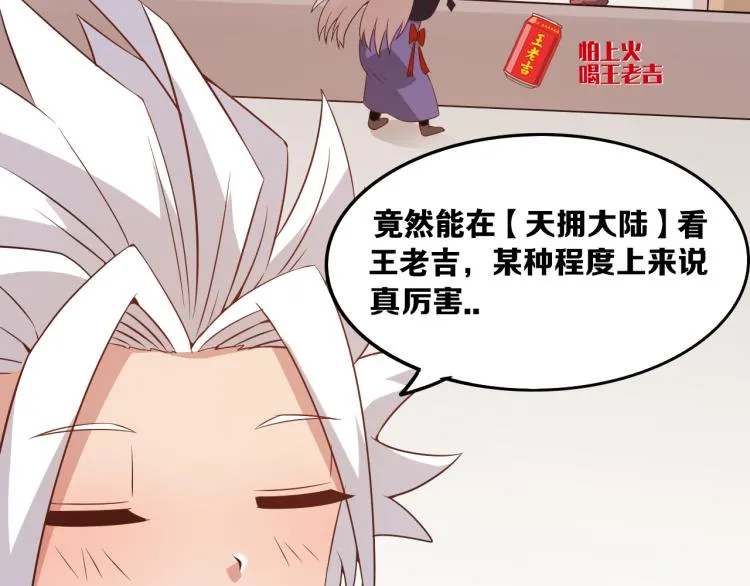 第26话 “勇气”祝福？险境！ 第153页
