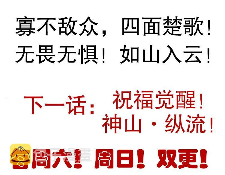第26话 “勇气”祝福？险境！ 第158页