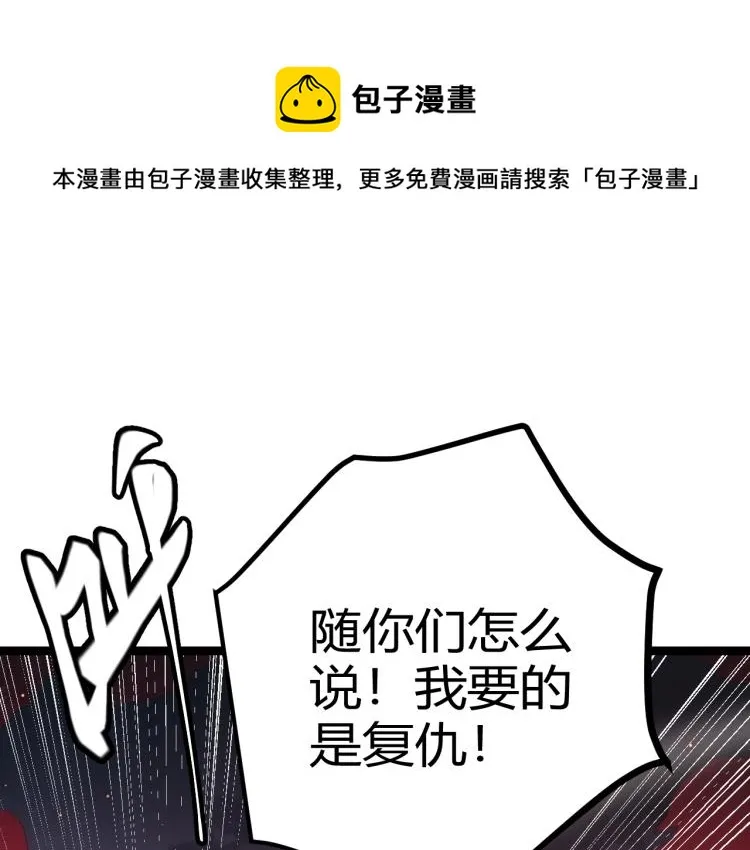 第27话祝福觉醒！神山·纵流！ 第1页