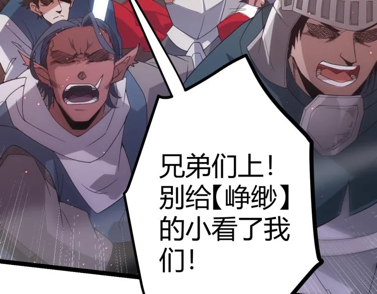 第27话祝福觉醒！神山·纵流！ 第3页