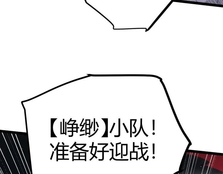 第27话祝福觉醒！神山·纵流！ 第4页