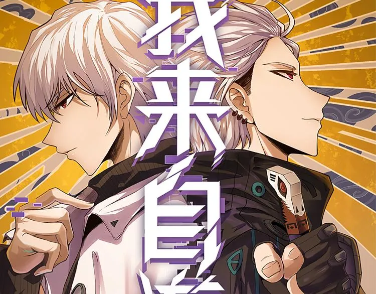 第27话祝福觉醒！神山·纵流！ 第10页