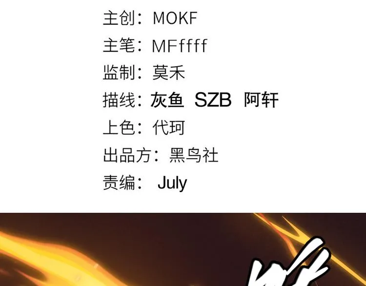 第27话祝福觉醒！神山·纵流！ 第12页