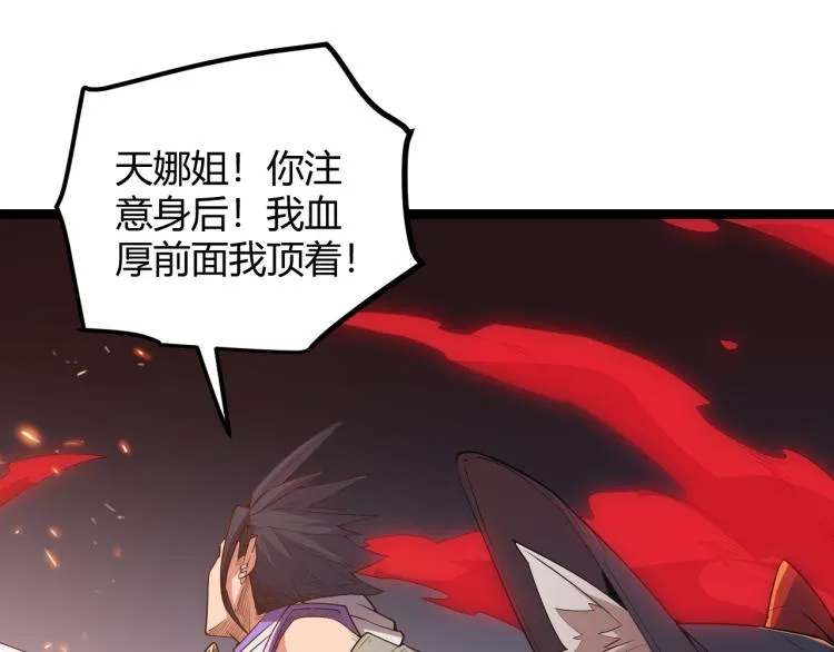 第27话祝福觉醒！神山·纵流！ 第22页