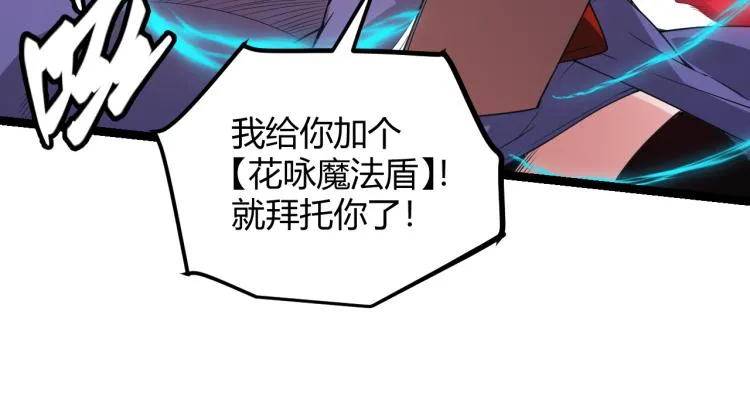 第27话祝福觉醒！神山·纵流！ 第24页