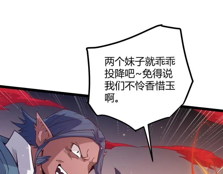 第27话祝福觉醒！神山·纵流！ 第25页